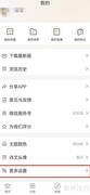 古文岛字体设置为书宋体教程
