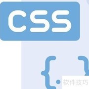 网页制作入门必学技能清单