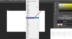 PS导入ASE色板教程