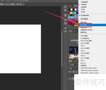 PS导入ASE色板教程