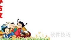 小古文手抄报精选