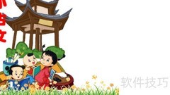 小古文手抄报精选