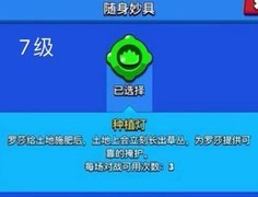 荒野乱斗：萌新避坑指南