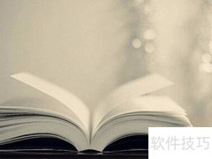 快速阅读记忆技巧