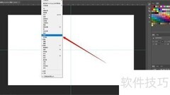 PS导入ASE色板教程