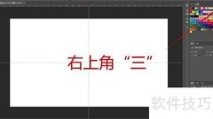 PS导入ASE色板教程