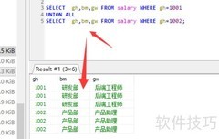SQL优化IN查询技巧