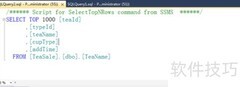 SQL查询背景色设置方法