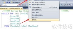 SQL查询背景色设置方法