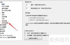 SQL查询背景色设置方法