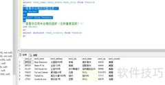 SQL简单查询语句入门