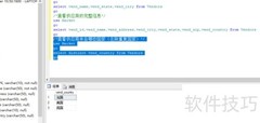 SQL简单查询语句入门