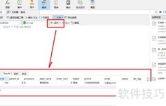 Navicat执行SQL查询方法