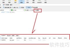 Navicat执行SQL查询方法