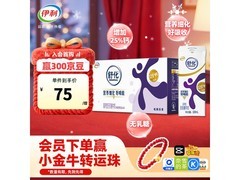 伊利舒化奶礼盒装！满减优惠，原价80折后60带回家