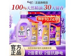 金纺10.24斤衣物护理剂，原价99.9，满减后79.9元！