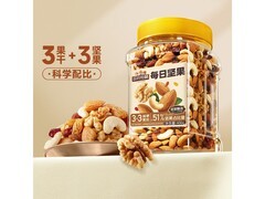 三只松鼠孕妇元气坚果礼盒大促，满减后 29.5 元带回家