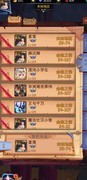 古代战争：星落推图攻略