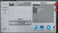 汉家江湖：奇门武学全解析