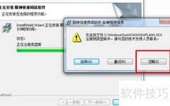 眼神速读软件使用技巧