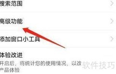 华为手机智慧搜索推荐开启指南