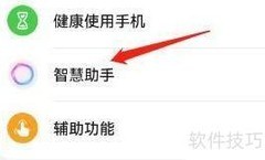 手机智慧场景权限设置指南