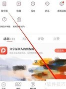 读特阅读模式切换方法