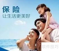 一分钟读懂保险真谛
