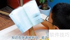 高效阅读提速训练