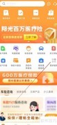 阳光保险卡激活指南