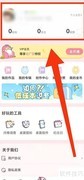 如何修改小精灵用户性别