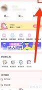 开启小精灵个性化推送