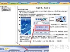 快速阅读技巧速成指南