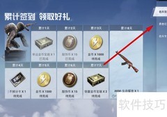 和平精英恢复训练位置指南