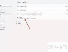 Win11添加常用文件夹方法