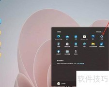 Win11添加常用文件夹方法