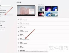 Win11添加常用文件夹方法
