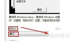 Win7文件夹背景设置方法