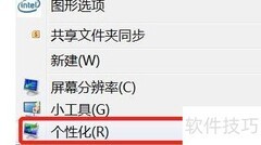Win7文件夹背景设置方法