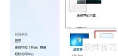 Win7文件夹背景设置方法