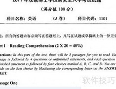 考博真题获取攻略