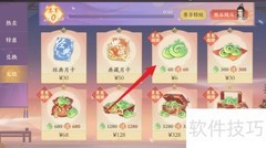 凌云诺珠玉获取攻略