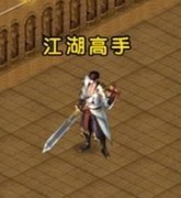 濡沫江湖：通天塔上方怪攻略