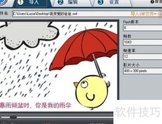 SWF转MP4图文教程