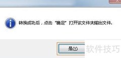 SWF转MP4图文教程