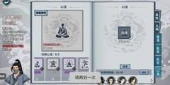 汉家江湖奇遇第三层通关攻略