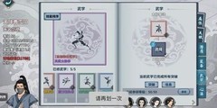汉家江湖奇遇第三层通关攻略