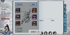 汉家江湖奇遇第三层通关攻略