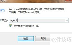 禁用U盘及USB存储设备方法