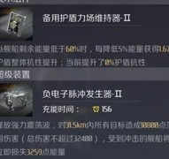 第二银河：空电流战列舰攻略